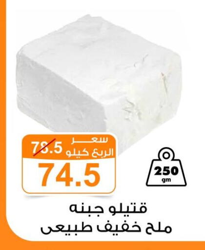 available at Gomla Market in Egypt - Cairo