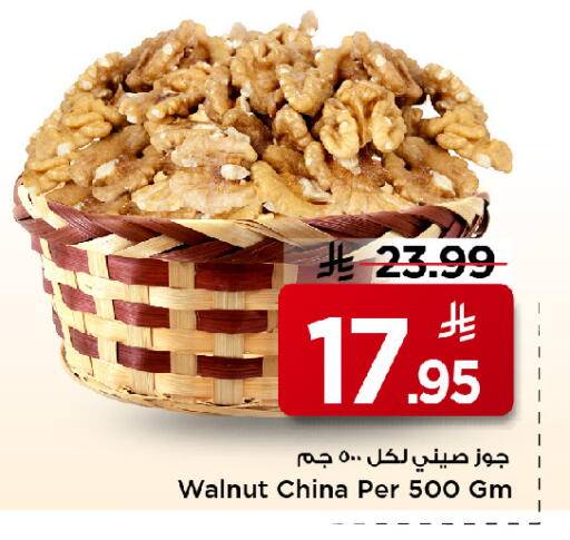 available at مارك & سيف in مملكة العربية السعودية, السعودية, سعودية - الخبر‎