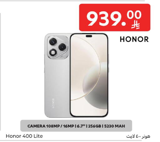 available at كارفور in مملكة العربية السعودية, السعودية, سعودية - الخبر‎