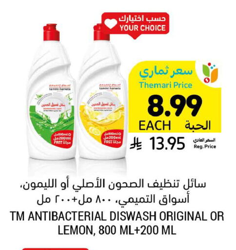 Lemon available at أسواق التميمي in مملكة العربية السعودية, السعودية, سعودية - تبوك