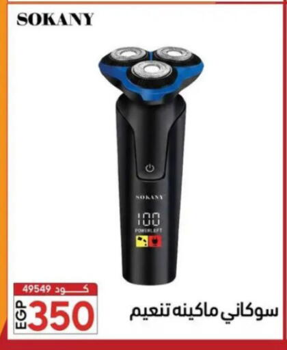 available at Center Elzelzal in Egypt - Cairo