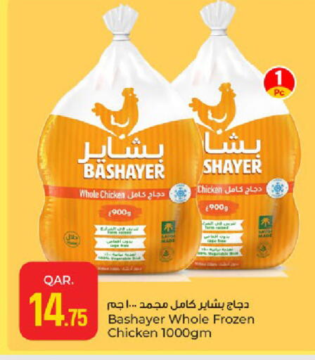 available at باريس هايبرماركت in قطر - الدوحة