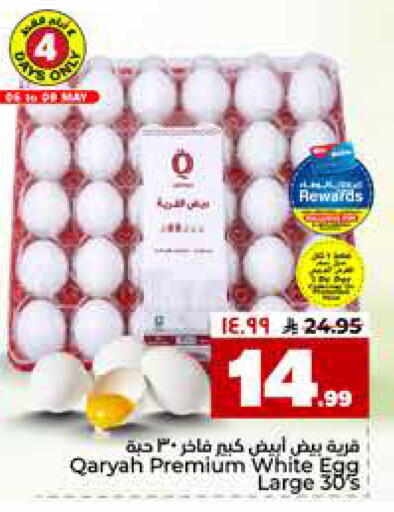 available at هايبر الوفاء in مملكة العربية السعودية, السعودية, سعودية - الخرج