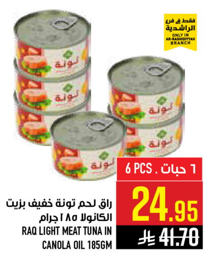 available at أبراج هايبر ماركت in مملكة العربية السعودية, السعودية, سعودية - مكة المكرمة