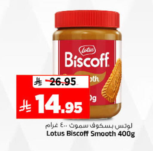 available at المدينة هايبرماركت in مملكة العربية السعودية, السعودية, سعودية - الرياض