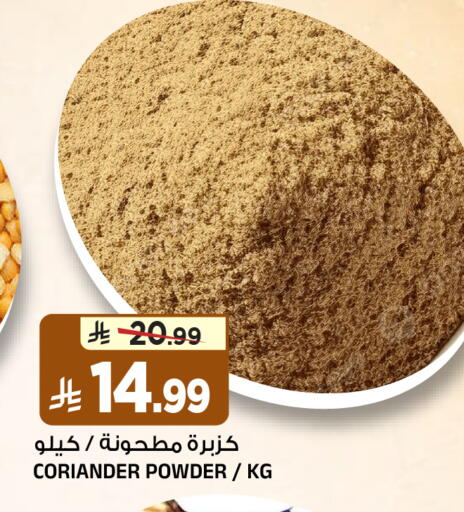 Coriander available at المدينة هايبرماركت in مملكة العربية السعودية, السعودية, سعودية - الرياض