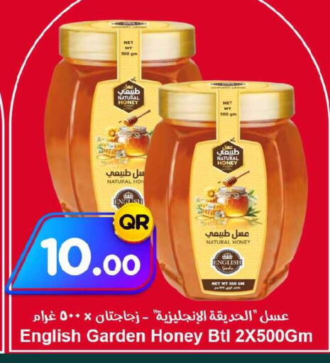 available at احلى مارت in قطر - الضعاين