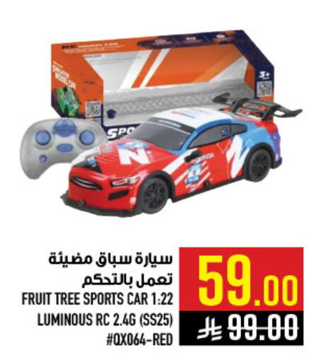available at أبراج هايبر ماركت in مملكة العربية السعودية, السعودية, سعودية - مكة المكرمة