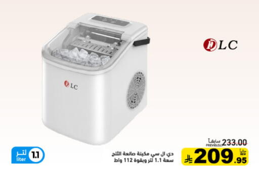 available at أسواق رامز in مملكة العربية السعودية, السعودية, سعودية - تبوك