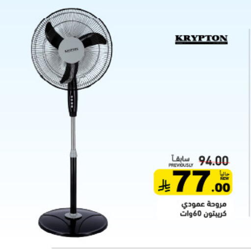 available at أسواق رامز in مملكة العربية السعودية, السعودية, سعودية - تبوك