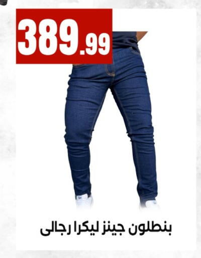 available at مارت فيل in Egypt - القاهرة
