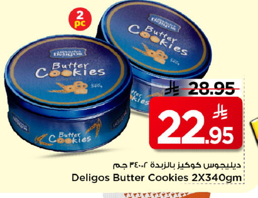 available at مارك & سيف in مملكة العربية السعودية, السعودية, سعودية - الرياض