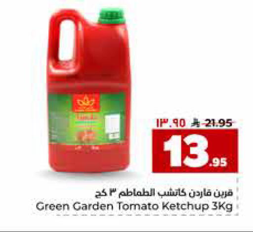 Tomato available at Hyper Al Wafa in KSA, Saudi Arabia, Saudi - Riyadh