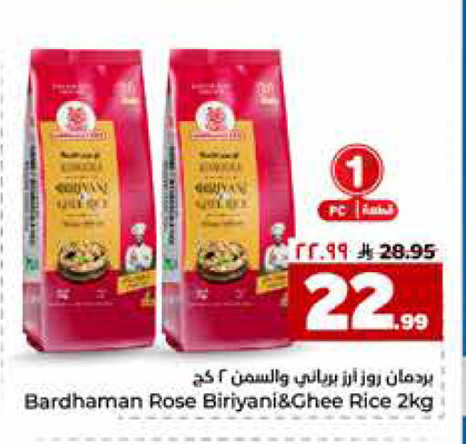 available at هايبر الوفاء in مملكة العربية السعودية, السعودية, سعودية - جدة
