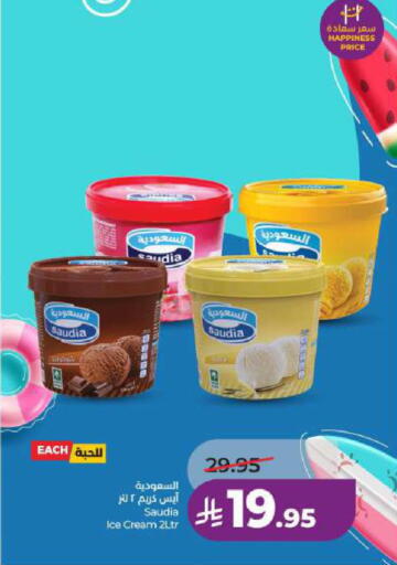 available at LULU Hypermarket in KSA, Saudi Arabia, Saudi - Al Khobar