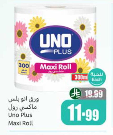 available at أسواق عبد الله العثيم in مملكة العربية السعودية, السعودية, سعودية - سكاكا