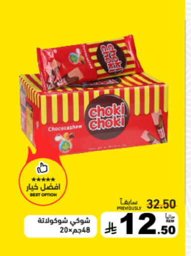 available at أسواق رامز in مملكة العربية السعودية, السعودية, سعودية - تبوك