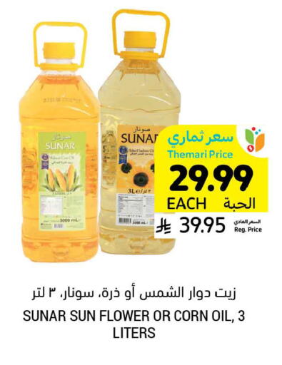 available at Tamimi Market in KSA, Saudi Arabia, Saudi - Al Khobar