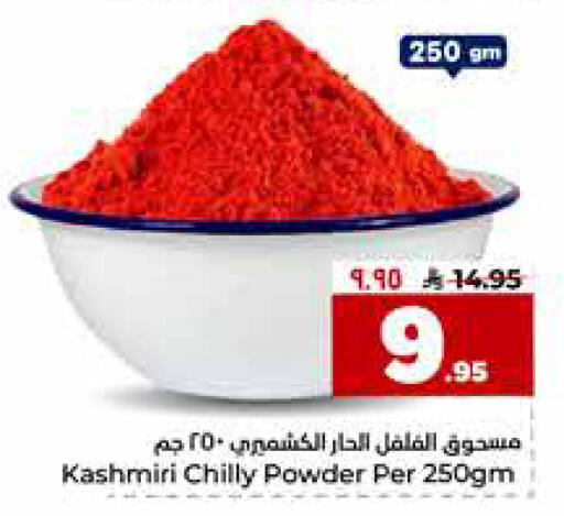 available at هايبر الوفاء in مملكة العربية السعودية, السعودية, سعودية - مكة المكرمة
