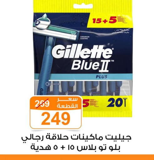available at Gomla Market in Egypt - Cairo