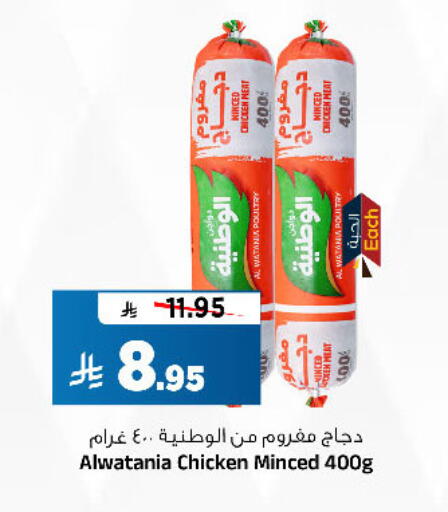 available at المدينة هايبرماركت in مملكة العربية السعودية, السعودية, سعودية - الرياض