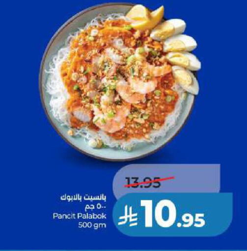 available at LULU Hypermarket in KSA, Saudi Arabia, Saudi - Al Khobar