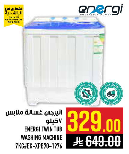 available at أبراج هايبر ماركت in مملكة العربية السعودية, السعودية, سعودية - مكة المكرمة