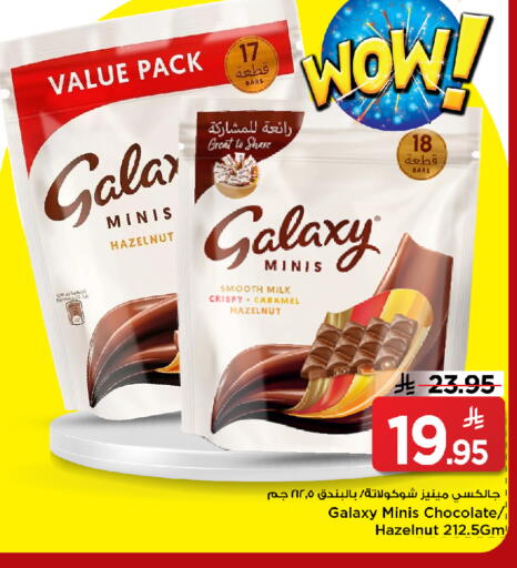 available at مارك & سيف in مملكة العربية السعودية, السعودية, سعودية - الخبر‎