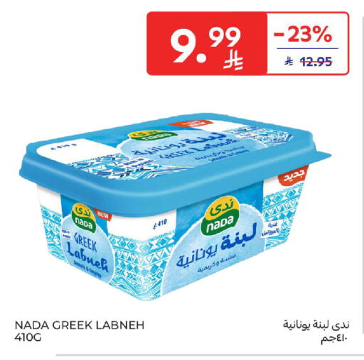 available at كارفور in مملكة العربية السعودية, السعودية, سعودية - الخبر‎