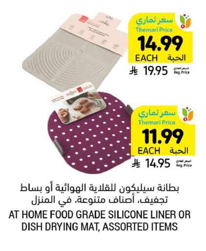 available at Tamimi Market in KSA, Saudi Arabia, Saudi - Jeddah