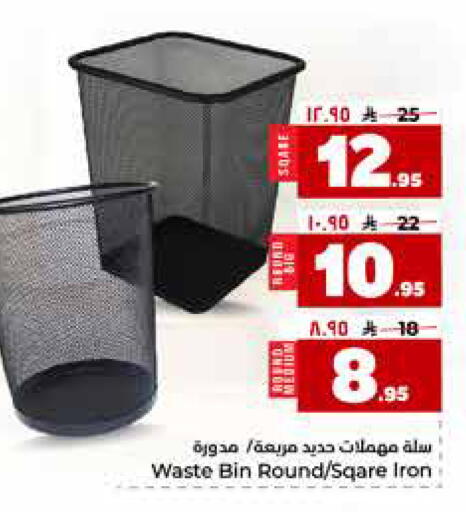 available at Hyper Al Wafa in KSA, Saudi Arabia, Saudi - Al-Kharj
