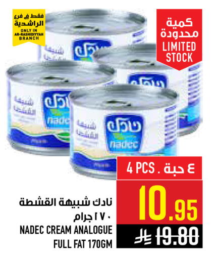 available at أبراج هايبر ماركت in مملكة العربية السعودية, السعودية, سعودية - مكة المكرمة
