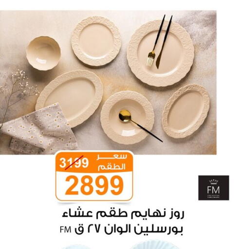 available at Gomla Market in Egypt - Cairo