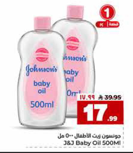 available at Hyper Al Wafa in KSA, Saudi Arabia, Saudi - Al-Kharj