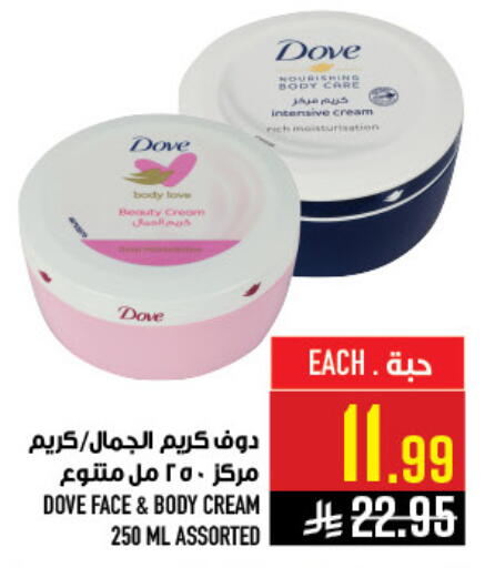 available at أبراج هايبر ماركت in مملكة العربية السعودية, السعودية, سعودية - مكة المكرمة