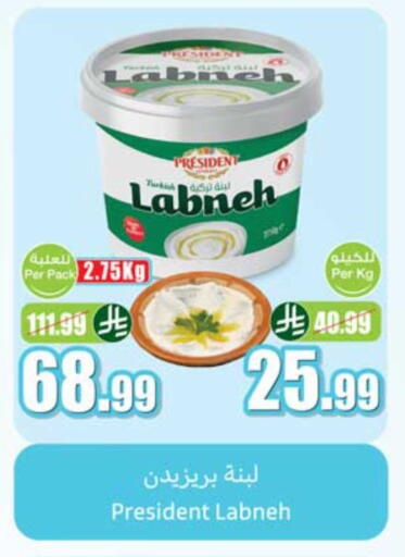 available at أسواق عبد الله العثيم in مملكة العربية السعودية, السعودية, سعودية - سكاكا
