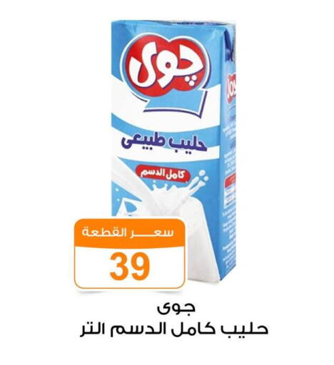 available at Gomla Market in Egypt - Cairo