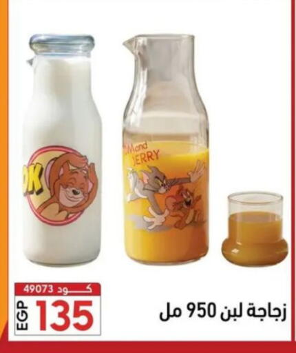 available at Center Elzelzal in Egypt - Cairo
