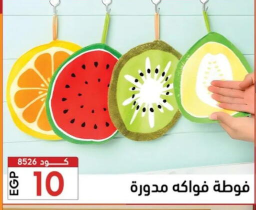 available at Center Elzelzal in Egypt - Cairo