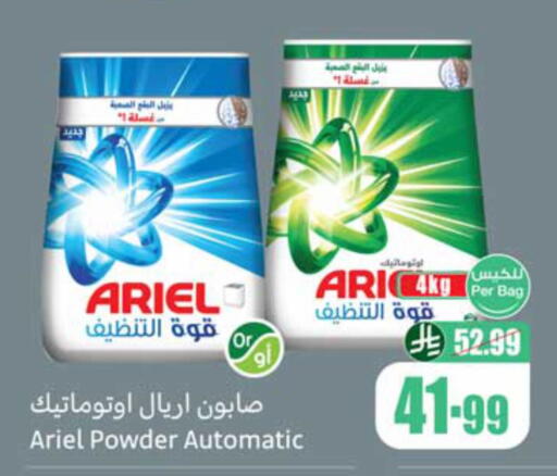 available at أسواق عبد الله العثيم in مملكة العربية السعودية, السعودية, سعودية - الخبر‎