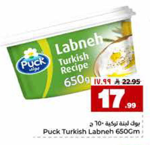 available at هايبر الوفاء in مملكة العربية السعودية, السعودية, سعودية - مكة المكرمة