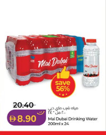 available at Lulu Hypermarket in UAE - Abu Dhabi