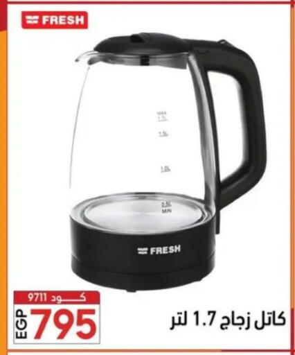 available at Center Elzelzal in Egypt - Cairo