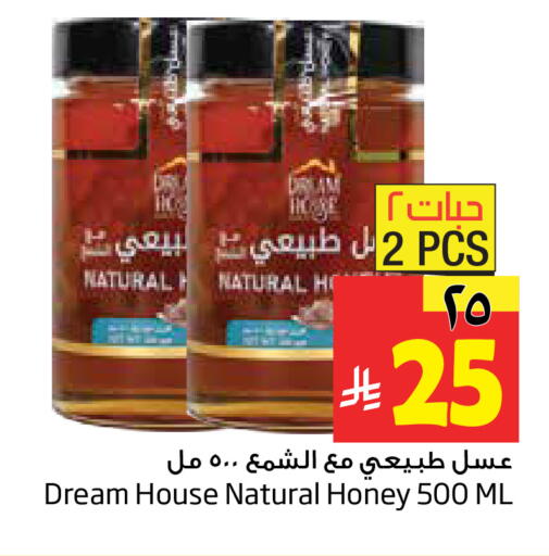 available at ليان هايبر in مملكة العربية السعودية, السعودية, سعودية - المنطقة الشرقية