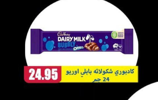 available at El Menshawy Markets in Egypt - Cairo