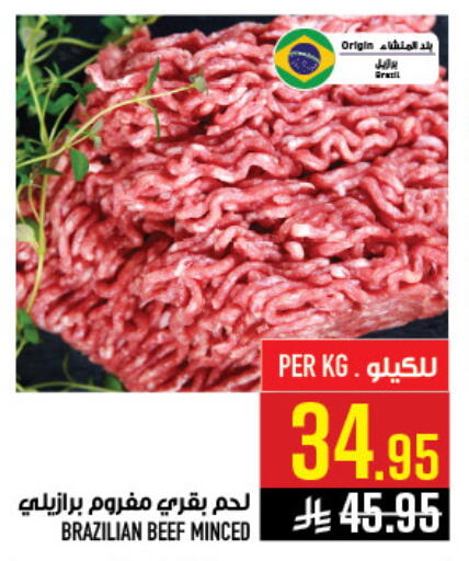 available at أبراج هايبر ماركت in مملكة العربية السعودية, السعودية, سعودية - مكة المكرمة