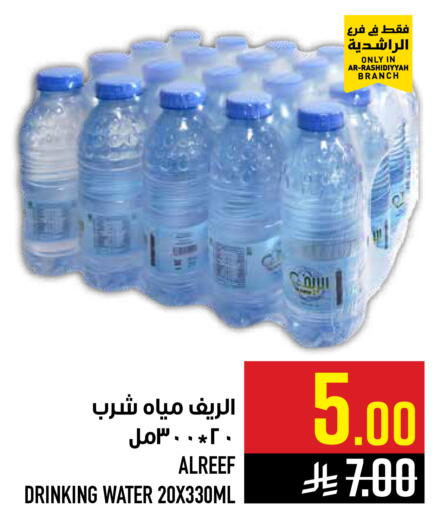 available at أبراج هايبر ماركت in مملكة العربية السعودية, السعودية, سعودية - مكة المكرمة