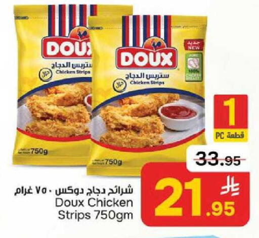 available at Paris Hypermarket in KSA, Saudi Arabia, Saudi - Dammam