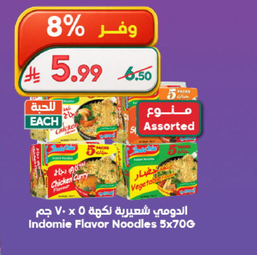 available at Dukan in KSA, Saudi Arabia, Saudi - Mecca
