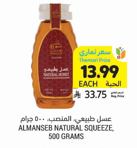 available at أسواق التميمي in مملكة العربية السعودية, السعودية, سعودية - الخبر‎